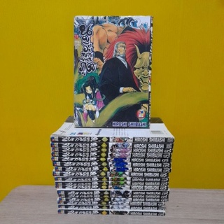 นูระ หลานจอมภูต (ขายแยกเล่ม)