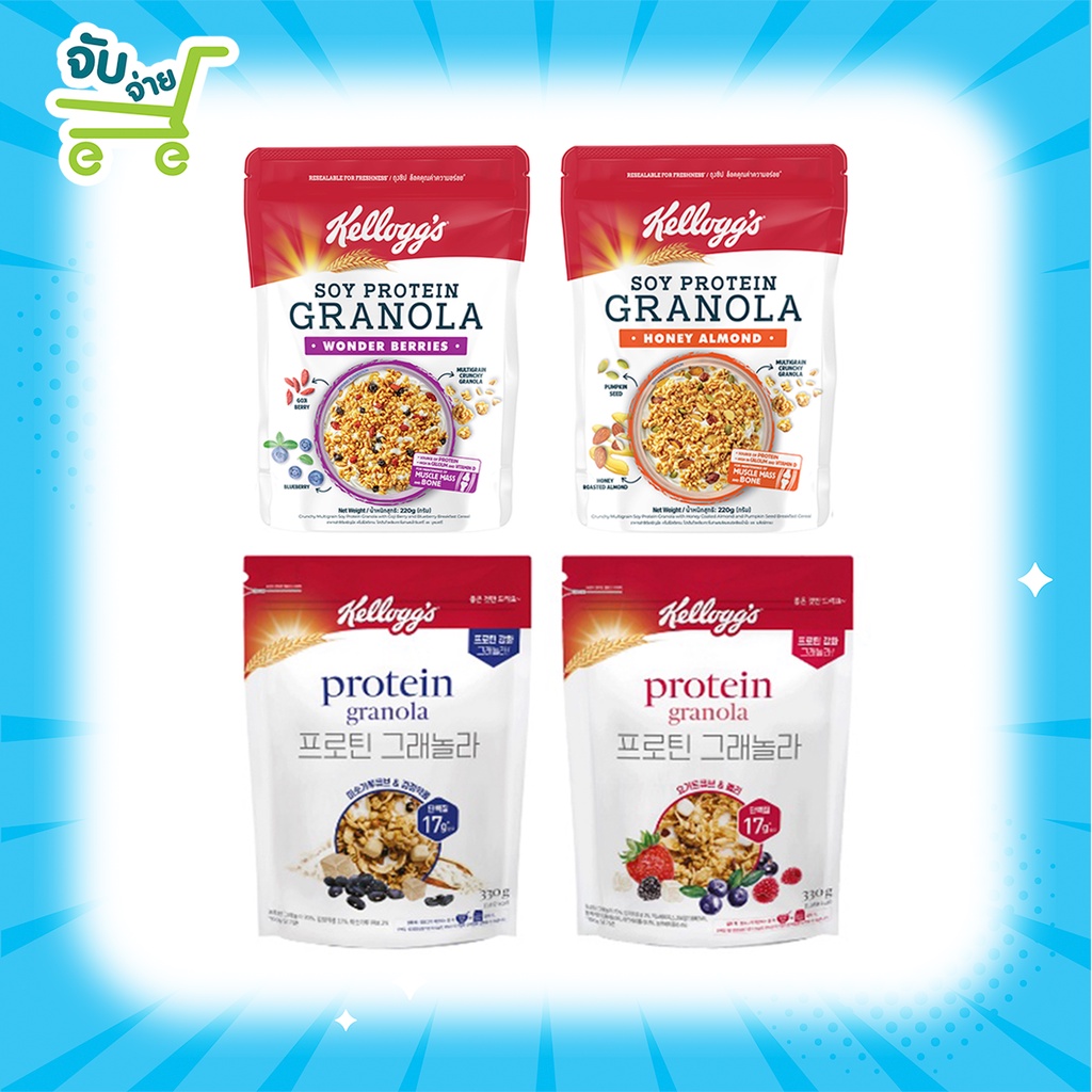 กราโนลา ซีเรียลเพื่อสุขภาพ Kellogg's Soy Protein Granola Cereal เคลล็อก โปรตีน กราโนล่า นำเข้า