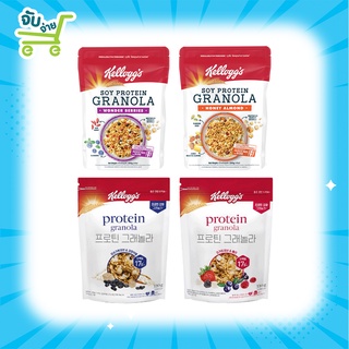 กราโนลา ซีเรียลเพื่อสุขภาพ Kelloggs Soy Protein Granola Cereal เคลล็อก โปรตีน กราโนล่า นำเข้าจากเกาหลี