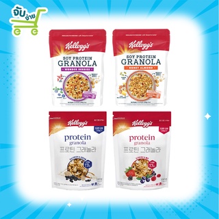 กราโนลา ซีเรียลเพื่อสุขภาพ Kelloggs Soy Protein Granola Cereal เคลล็อก โปรตีน กราโนล่า นำเข้าจากเกาหลี