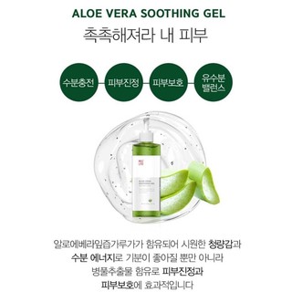 Miss Lab aloe vera soothing gel 400 ML.