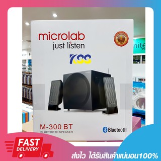 ลำโพง Microlab M300BT Bluetooth (มีบูลทูธ ,เสียบusbได้,มีวิทยุในตัว)