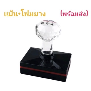 ตรายางหมึกในตัว(ตลับเปล่า+โฟมยาง)​ 3x6.5cm