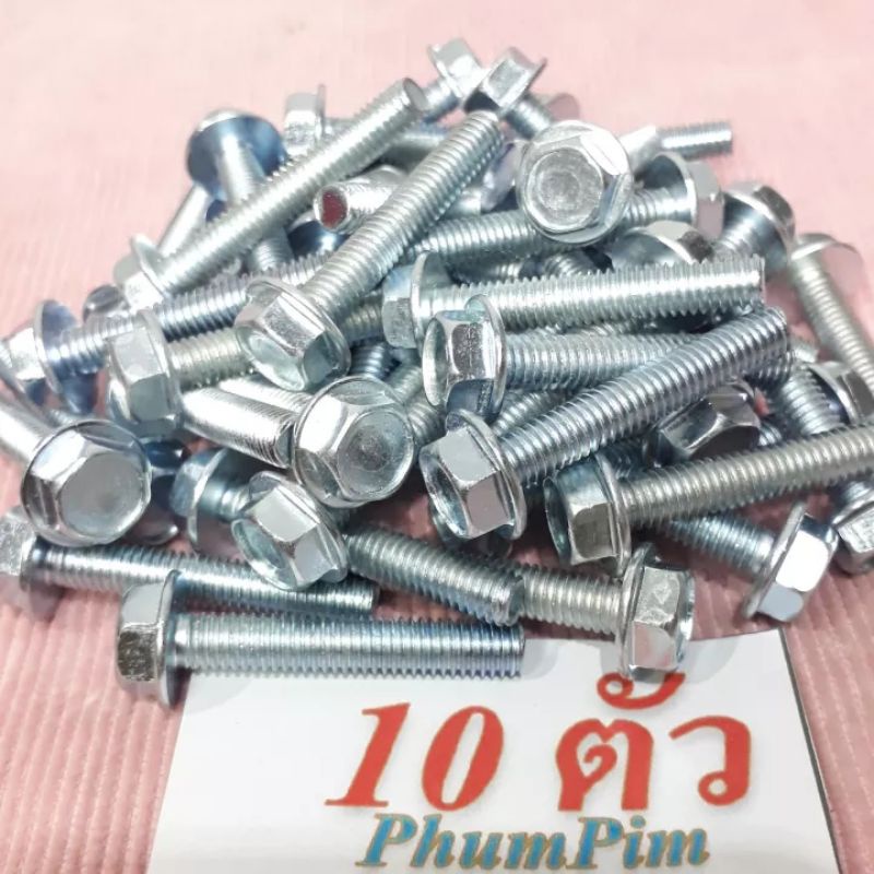 น็อตตัวผู้เบอร์10(M6×35)(1ถุง10ตัว)เกลียวยาว35มิลใช้ขันกับประแจเบอร์10