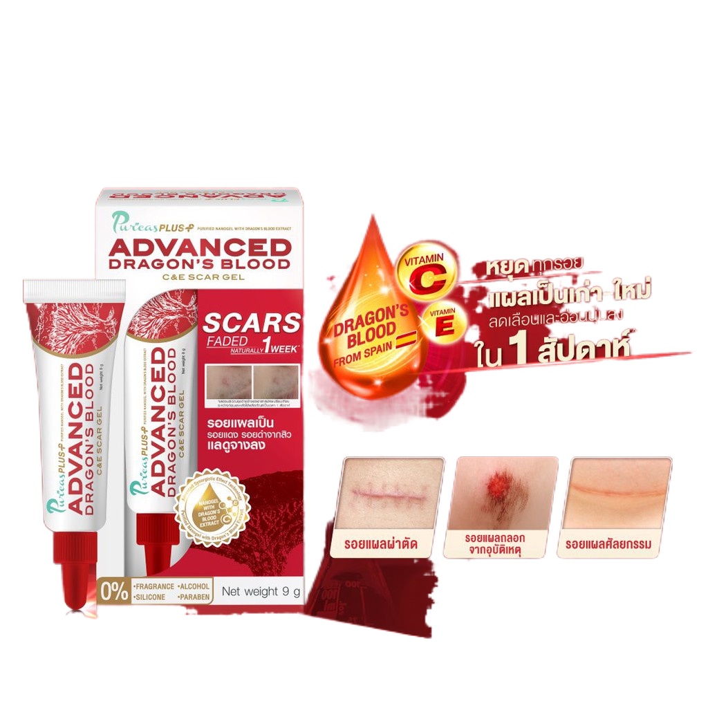 ☋☄✗Puricas plus advanced dragon's blood C&E scar gel 9 g.🍒