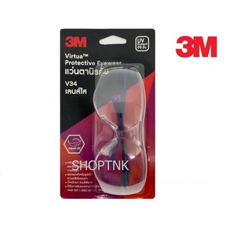 3M V34 เลนส์ใส แว่นตาเซฟตี้ แว่นตานิรภัย ป้องกันการพุ่งกระเด็นของเศษวัสดุ ป้องกันลม ป้องกันแดด ป้องกันรังสี UV