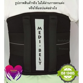 เข็มขัดพยุงหลัง Medi Belt Back support แก้ปวดหลังและเอว กระดูกทับเส้น กระดูกสันหลังเสื่อม ออฟฟิคซินโดรม ขนาดกว้างพิเศษ