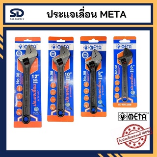 ประแจเลื่อน Meta ( Adjustable Wrench ) ขนาด 6" , 8" , 10" ,12" กุญแจเลื่อน รุ่นมีมาตรวัด