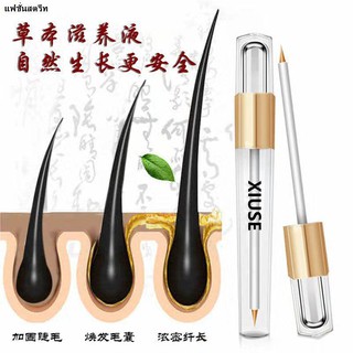 [ซื้อ 2 แถม 1] Eyelash Growth Liquid Hairline Thick Nourishing Mascara Eyebrow