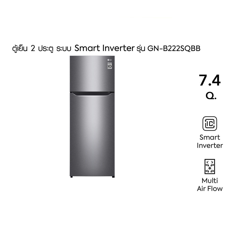 LG ตู้เย็น 2 ประตู ขนาด 7.4 คิว รุ่น GN-B222SQBB  ระบบ Smart Inverter Compressor