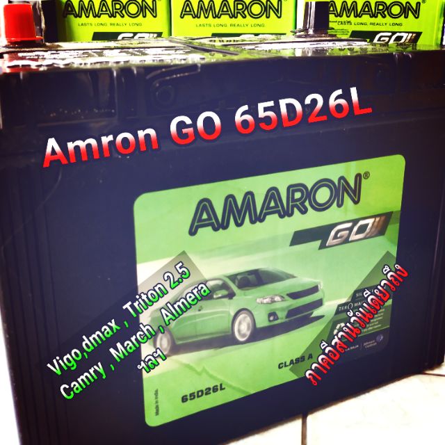 Amaron 65D26L Go แบตเตอรี่รถ Vigo 2.5,Dmax2.5,Triton2.5,Camry,March ,Almera ,Attrage