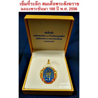 ของที่ระลึก ของสะสม ของฝาก สิ่งของมีค่าทางจิตใจ รับประกันแท้ 08