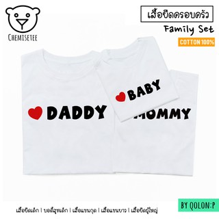 เสื้อสกรีน ครอบครัวลาย ♥️ DADDY MOMMY BABY