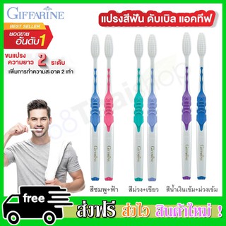 Double Active  ดับเบิ้ล แอ็คทีฟ เซตแปรงสีฟัน 1 เซต *บรรจุ 2 ด้าม 2 สี * ขนนุ่มพิเศษ มี 3 เซตให้เลือก