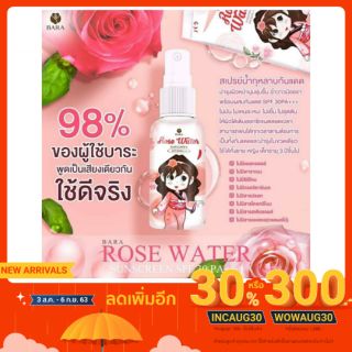 สเปรย์กันแดดหน้า SPF30PA+++ บาระRose water 30มล.