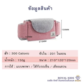 กระเป๋าสัมภาระแขวนรถเข็นเด็ก AIEBAO ไอเบา กระเป๋าใส่ของห้อยรถเข็นเด็ก กระเป๋าสัมภาระ ใส่ผ้าอ้อม ขวดนม