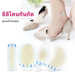 พลาสเตอร์ซิลิโคนแปะเท้ากันกัด ไฮโดรเจล ราคาต่อ 1 ชิ้น   Anti-Wear Foot Artifact