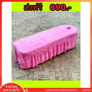 ผ้าปูเตียง เตียงคลีนิค เตียงนวดหน้า เตียงสปา เตียงสัก