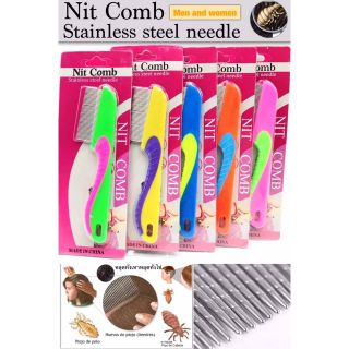 Nit  Comb Stainless Steel Needle หวีสางเหาสแตนเลส แบบด้ามจับ หลุดทั้งเหาหลุดทั้งไข่