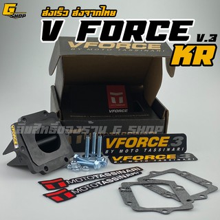 หลีดวีฟอส kr หรีดวีฟอส ครบชุด สำหรับ KR / ZX150 / KRR / KDX200-220 / 150RR / KRZ150 หรีด v-force 3,หรีดวีฟอสเทียม เกรดดี