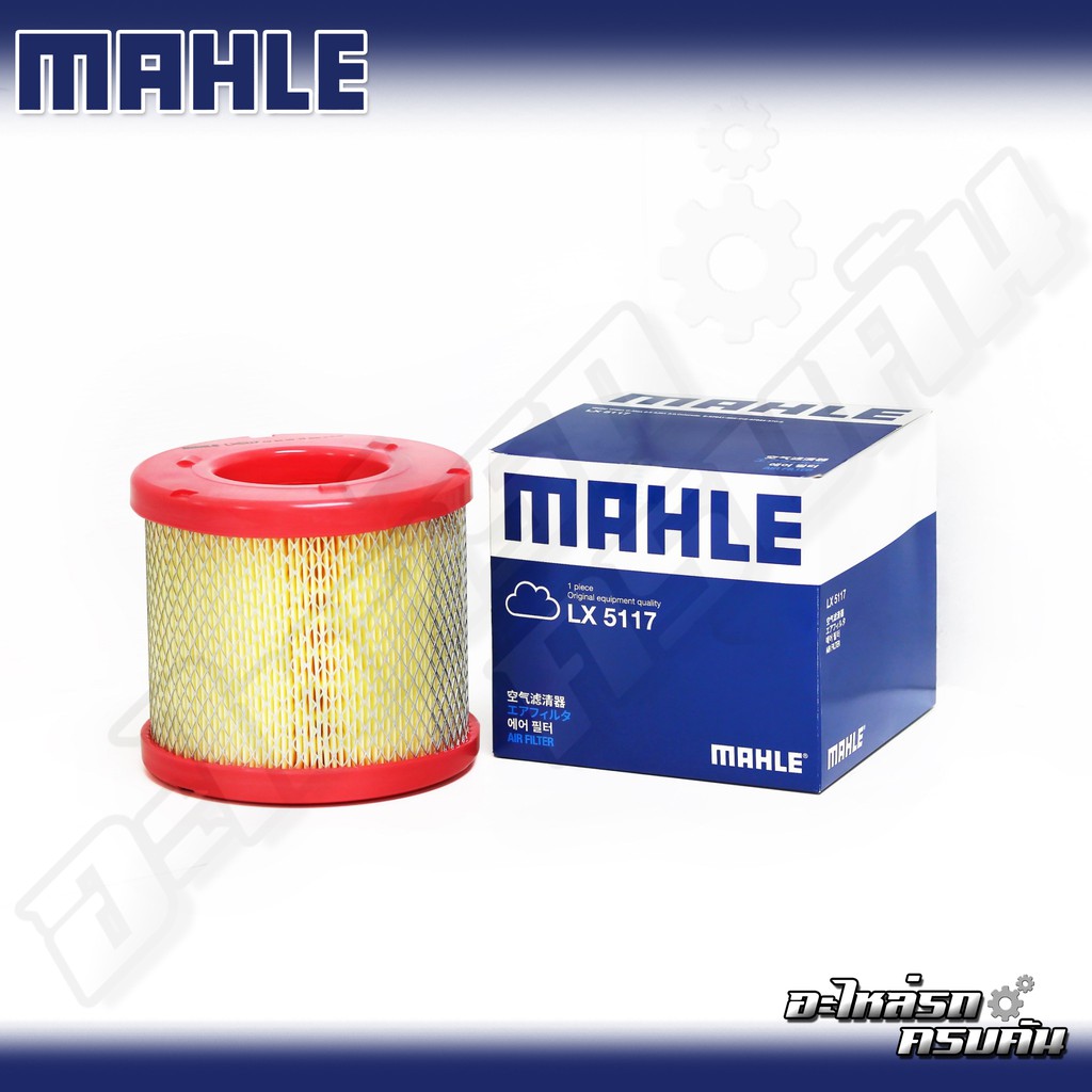 กรองอากาศ MAHLE สำหรับ ISUZU TFR '01, D-MAX 2.5, 4JH1 3.0, COLORADO (LX5117)