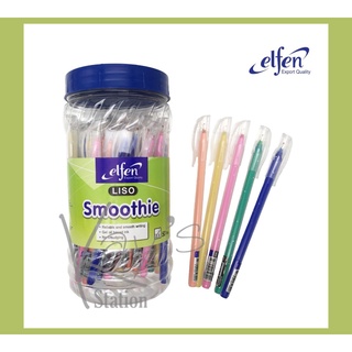 ปากกาลูกลื่น elfen liso smoothie น้ำเงิน 50 ด้าม/กะปุก