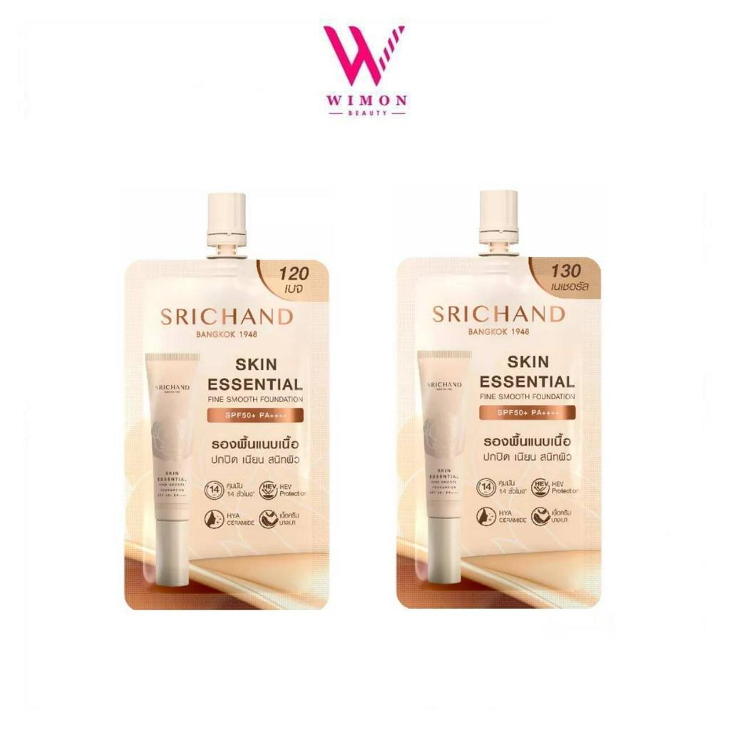 Srichand Skin Essential Fine Smooth Foundation SPF50+ PA++++ 6ml.ศรีจันทร์ สกิน เอสเซ็นเชียล ไฟน์ สมูท ฟาวน์เดชั่น