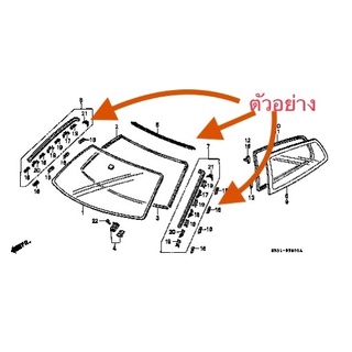 คิ้วขอบกระจกหน้า civic eg 3 door