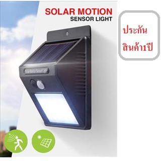 โคมติดผนังโซล่าเซลล์แอลอีดี solarcell (ประกัน 1ปี)  รุ่น WSL-01 (0.44 วัตต์/วอร์มไวท์)