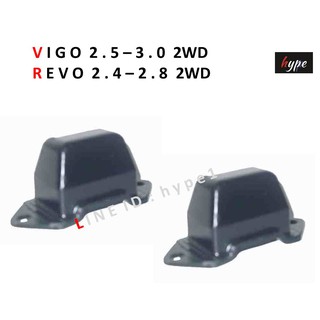 *** SET *** ยางกันกระแทกแหนบ ตัวหลัง วีโก้ VIGO 2WD / รีโว่ REVO 2WD  (จำนวน 2 ชิ้น)