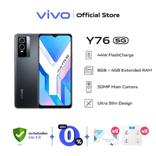 vivo Y76 5G  RAM 8GB ROM 128GB วีโว่โทรศัพท์มือถือ l แบตเตอรี 4100 mAh