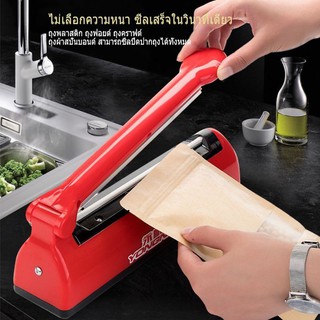 เครื่องซีลถุงรุ่น-200mm