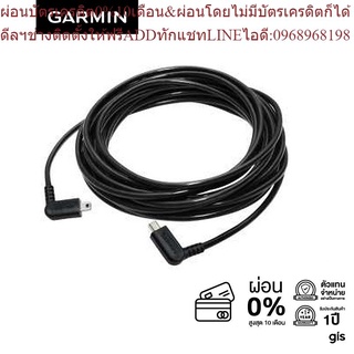 Garmin GBC Transfer cable (8 meter)