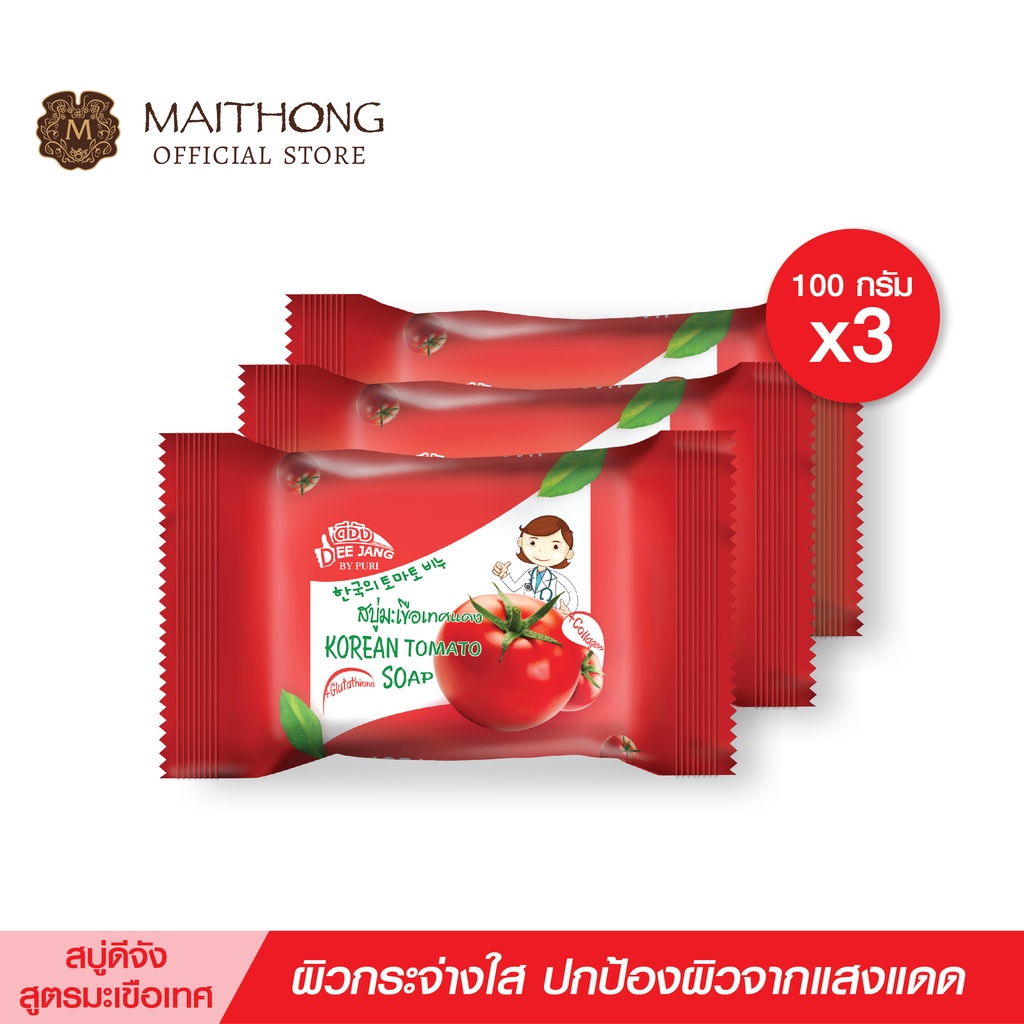 สบู่ดีจัง Deejang Soap สบู่สมุนไพร มะเขือเทศ (แพ็ค3) สูตรลับเกาหลี บำรุงผิวขาว ลดรอยสิว ผิวกระชับ หอมติดใจ (สบูู่ไหมทอง)