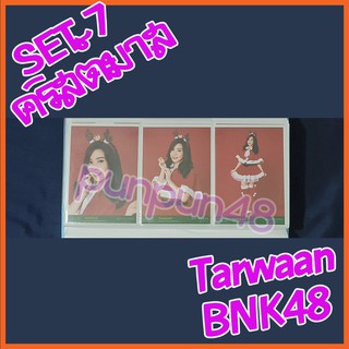 Tarwaan BNK48 Photoset set 7 ฟตซ คอมพ์ comp คริสต์มาส Christmas ตาหวาน มีเก็บเงินปลายทาง