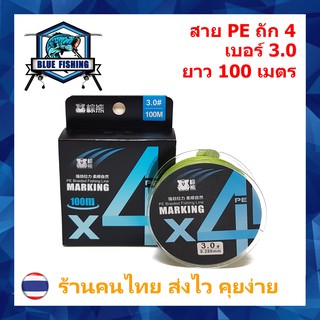 สาย PE ถัก 4 ยาว 100 เมตร สีเขียว เหนียว ทน ไม่อมน้ำ (ส่งไว ราคาส่ง)