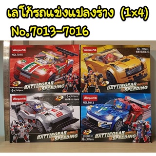 เลโก้ no7013-7016 ชุดรถแข่งแปลงร่าง 4 แบบ