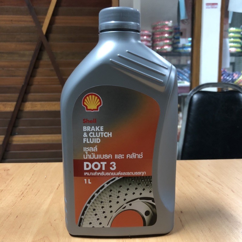 เชลล์ น้ำมันเบรกและคลัทช์ Brake&Clutch Fluid DOT3 ขนาด 1 ลิตร