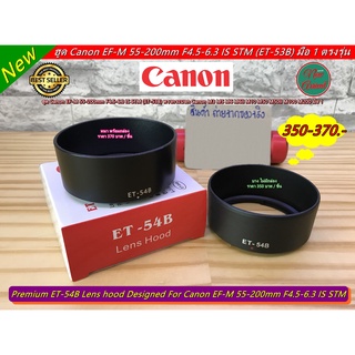 ฮูด Canon EF-M 55-200mm F4.5-6.3 IS STM (ET-53B) ทรงกระบอก Canon M3 M5 M6 M6II M10 M50 M50II M100 M200 มือ 1