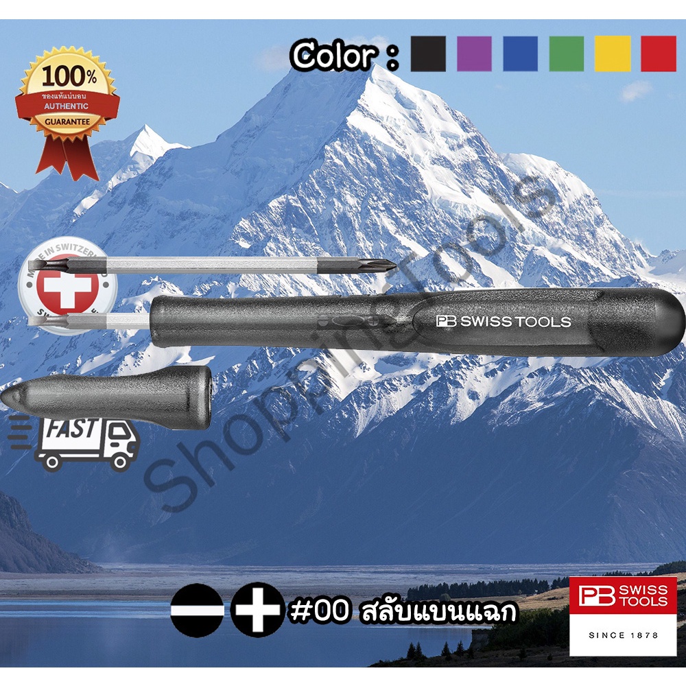 PB Swiss Tools ไขควงสลับ ปากแบน แฉก สีดำ รุ่น PB 168-00 BLACK EDITION เบอร์ 00