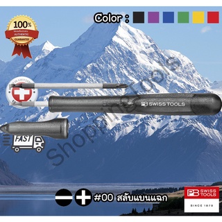 ไขควงปากแบน/แฉก สีดำ PB Swiss Tools รุ่น PB 168-00 BLACK EDITION เบอร์ 00