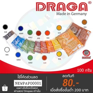 แม่สีฝุ่นผสมซีเมนต์ กระถาง งานไม้ ดินเผา 100กรัม