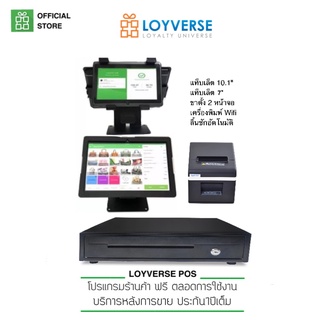 Loyverse POS รุ่นท็อป2จอฝั่งลูกค้าCDS 7"+จอหน้า10.1"แทบเล็ต Android 9.0 OctaCore เครื่องพิมพ์ออโต้ C582 wifi