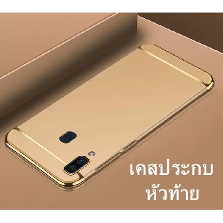 Case for Vivo Y91 Y91i Y95 เคสโทรศัพท์วีโว่ เคสประกบหัวท้าย เคสประกบ3ชิ้น เคสหัวท้าย เคสกันกระแทก แบบไม่หนา สีเมทัลลิค ห