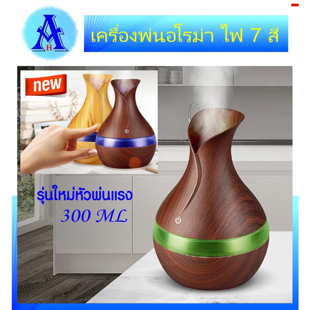 NEW เครื่องพ่นไอน้ำ เครื่องทำละอองหอมระเหย มีไฟแอลอีดี เครื่องทำอโรมา สำหรับร้านนวดร้านสปา #เครื่องทำอโรมา #Aging Health