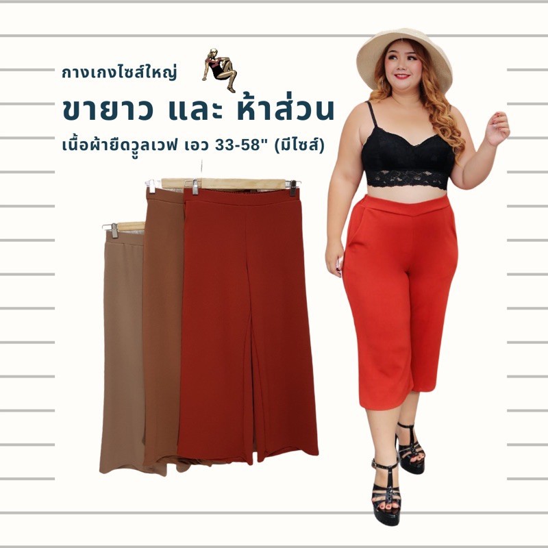 เสื้อ 2xlห้าส่วน ไซส์ใหญ่ เอว 33-60" ยืดได้ 4 ด้าน by FitFat