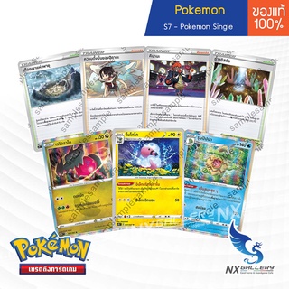 [Pokemon] Single Common Uncom - เพอร์เฟคระฟ้า สายน้ำแห่งนภา กาลาร์ไฟเยอร์ โมโคโค บาเค็จจะ โคโอริปโปะ เทือกเขา ถ้ำคริสตัล