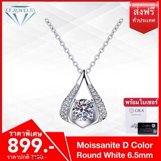 LY JEWELRYจี้พร้อมสร้อยคอเงินแท้S999ฝังเพชรโมอีส D-VVS1 : D1018