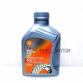 SHELL BRAKE &amp; CLUTCH FULID น้ำมันเบรค และคลัชท์ เชลล์ DOT3 ขนาด 0.5L