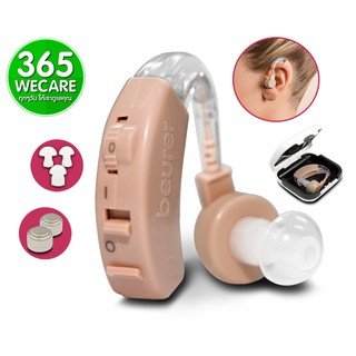 Beurer Hearing aid เครื่องช่วยฟัง รุ่น HA-20 อุปกรณ์ช่วยฟัง หูช่วยฟังเสียง 365wecare